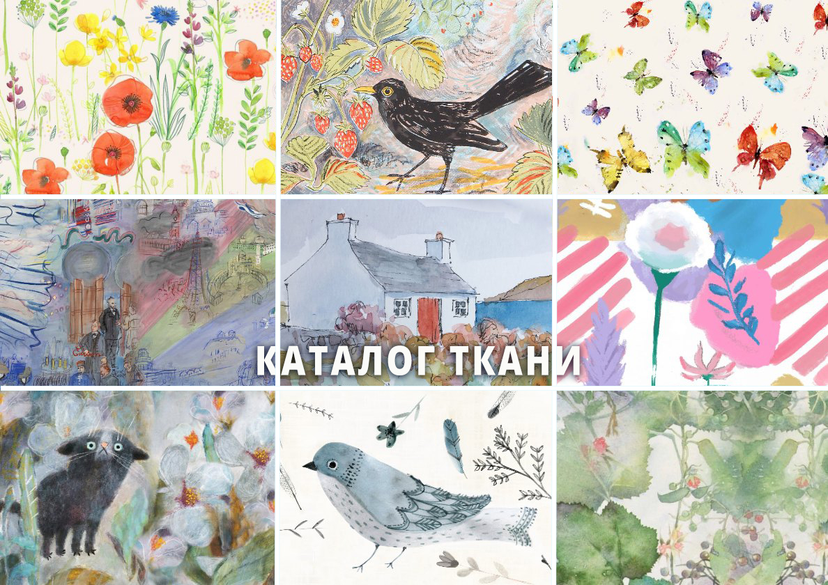 Каталог тканей