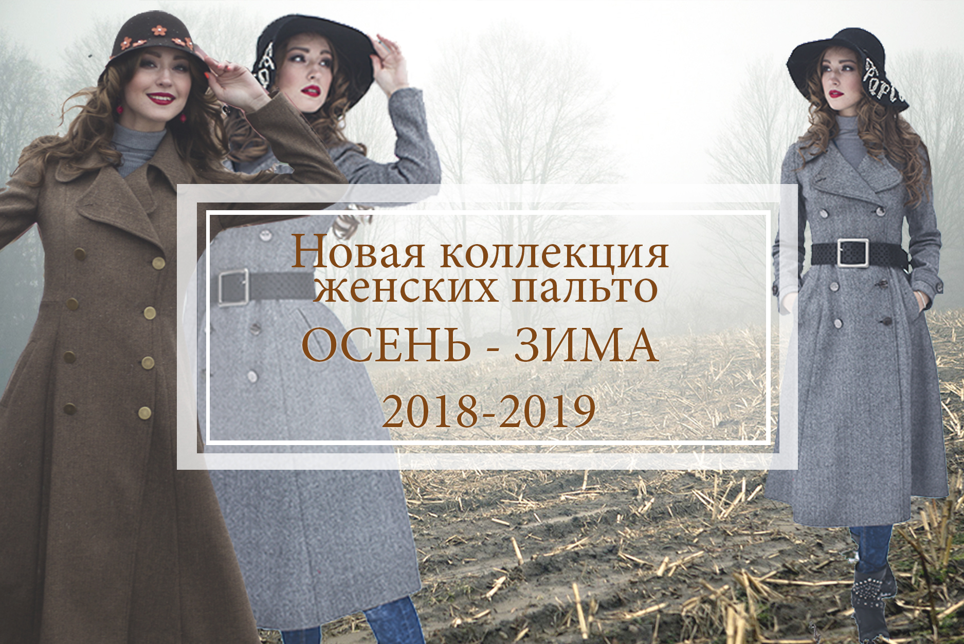 Пальто Пальто